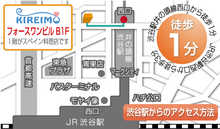 キレイモ(KIREIMO)渋谷西口店の地図